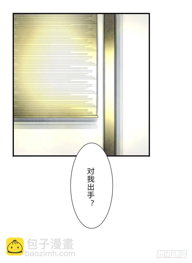 《魂匠》给脸不要，找死！ 第2页