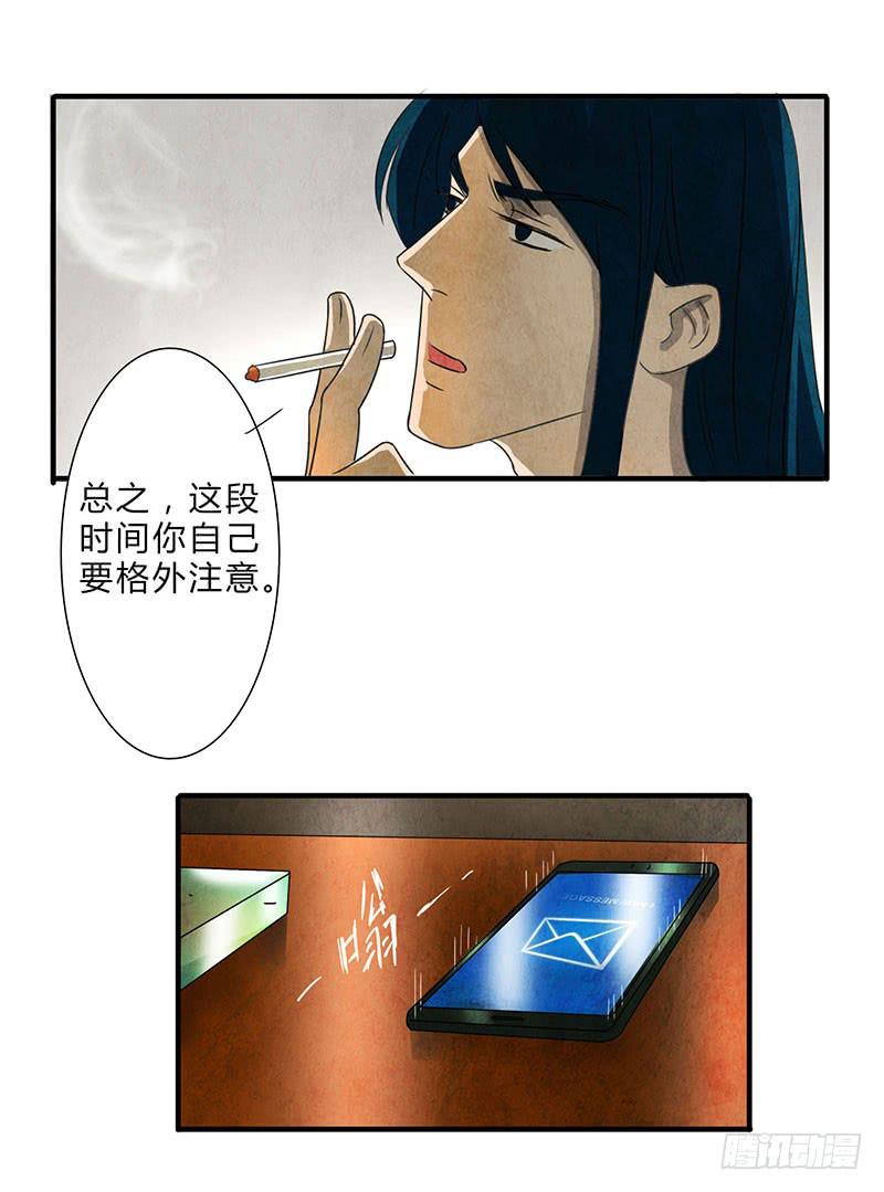 《魂匠》给脸不要，找死！ 第3页