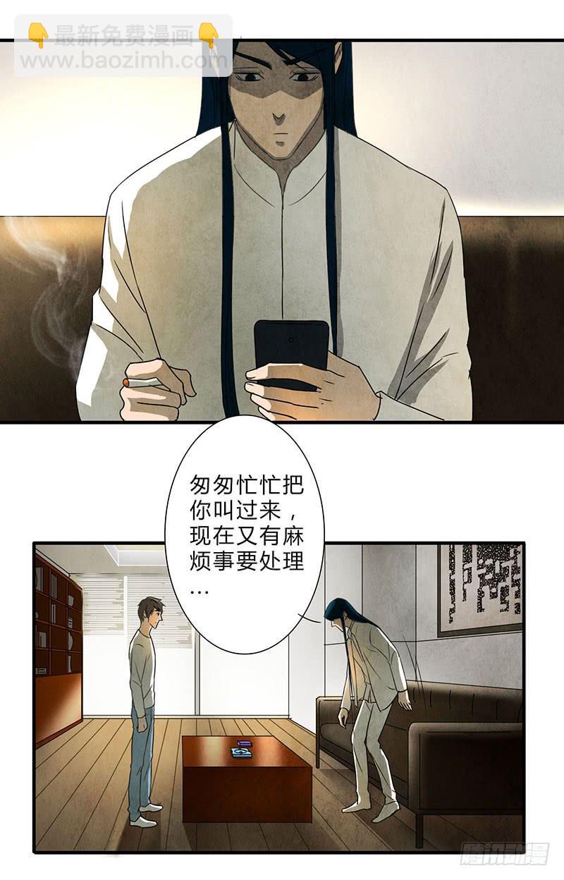 《魂匠》给脸不要，找死！ 第4页