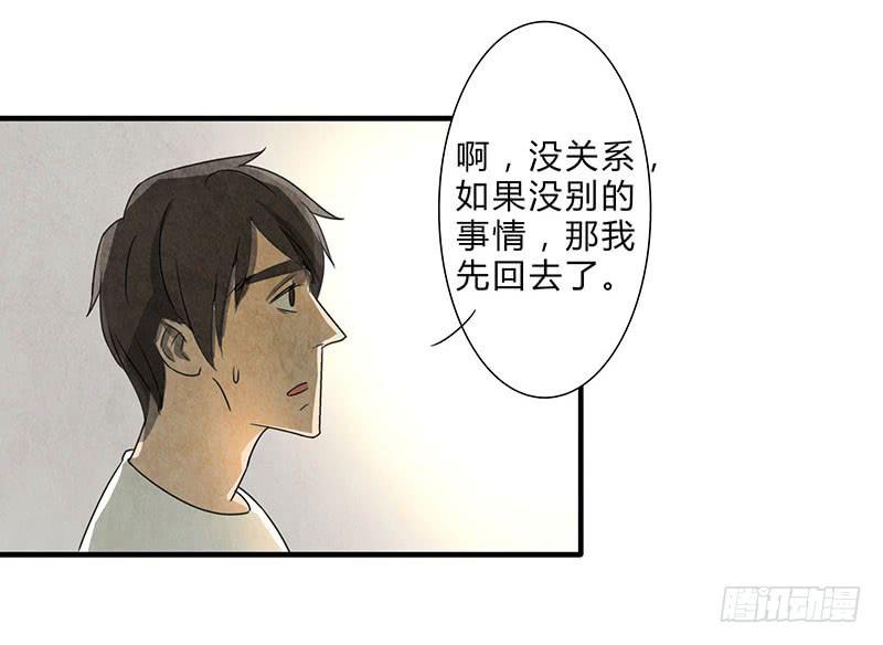 《魂匠》给脸不要，找死！ 第5页