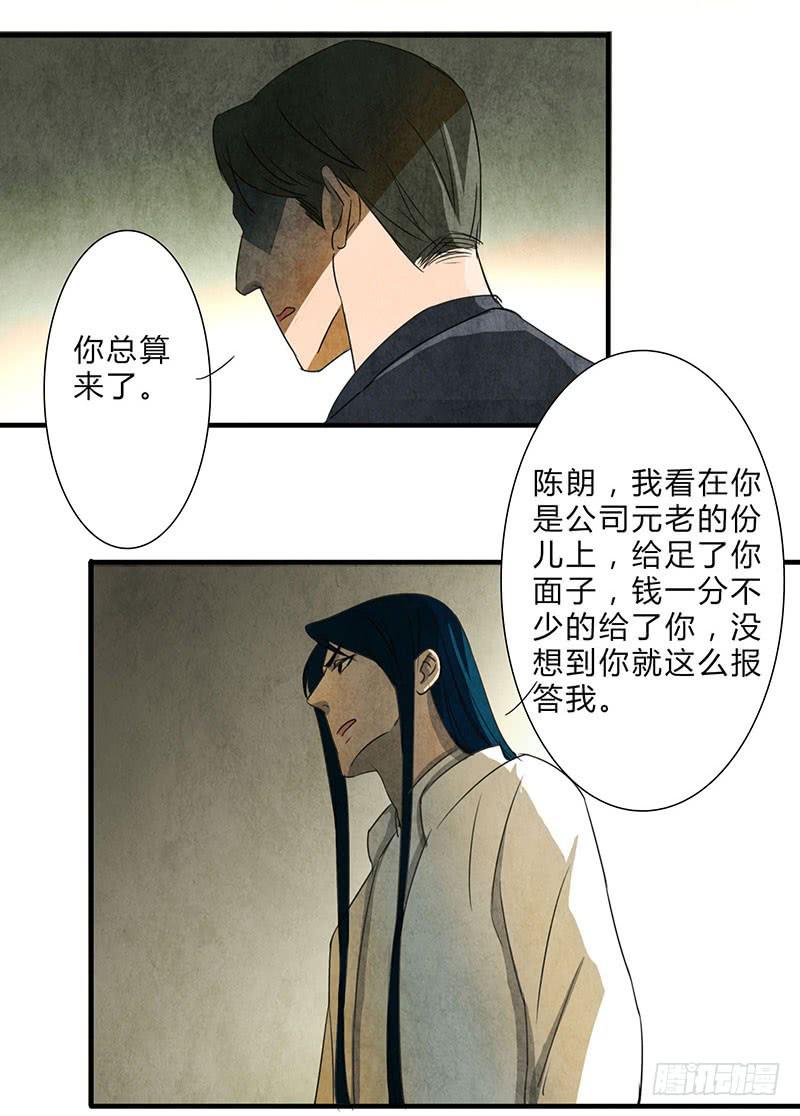 《魂匠》给脸不要，找死！ 第9页