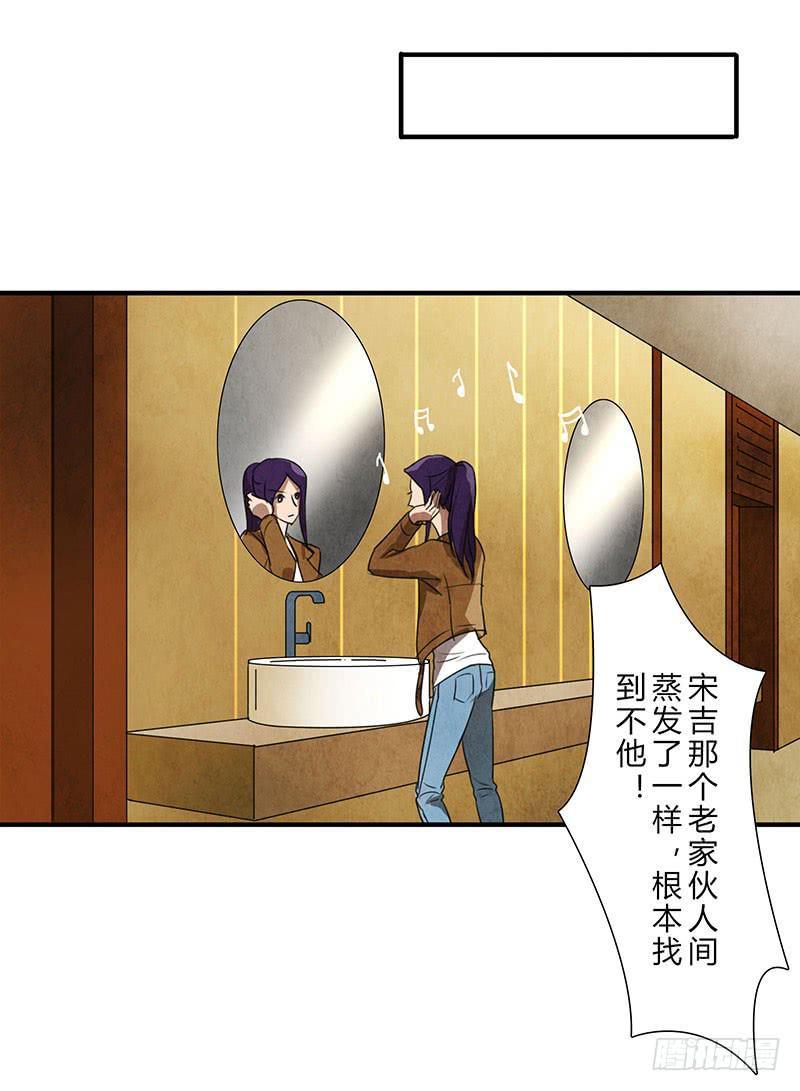 《魂匠》除了我，谁都不许碰！ 第11页