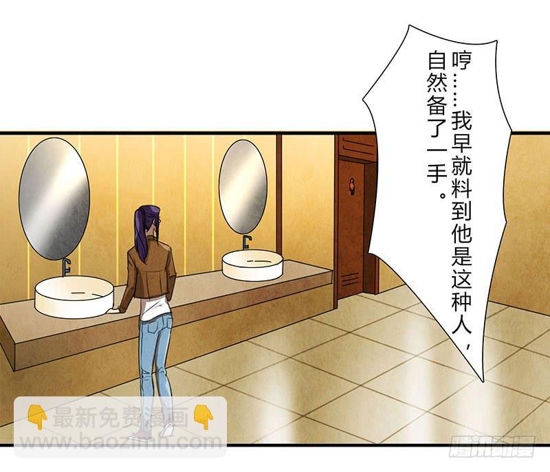 《魂匠》除了我，谁都不许碰！ 第12页