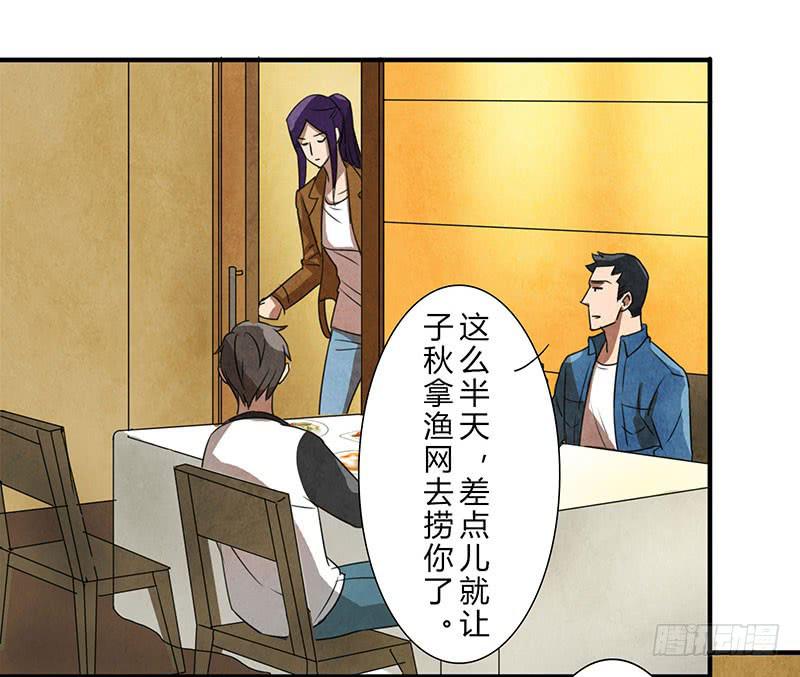 《魂匠》除了我，谁都不许碰！ 第14页