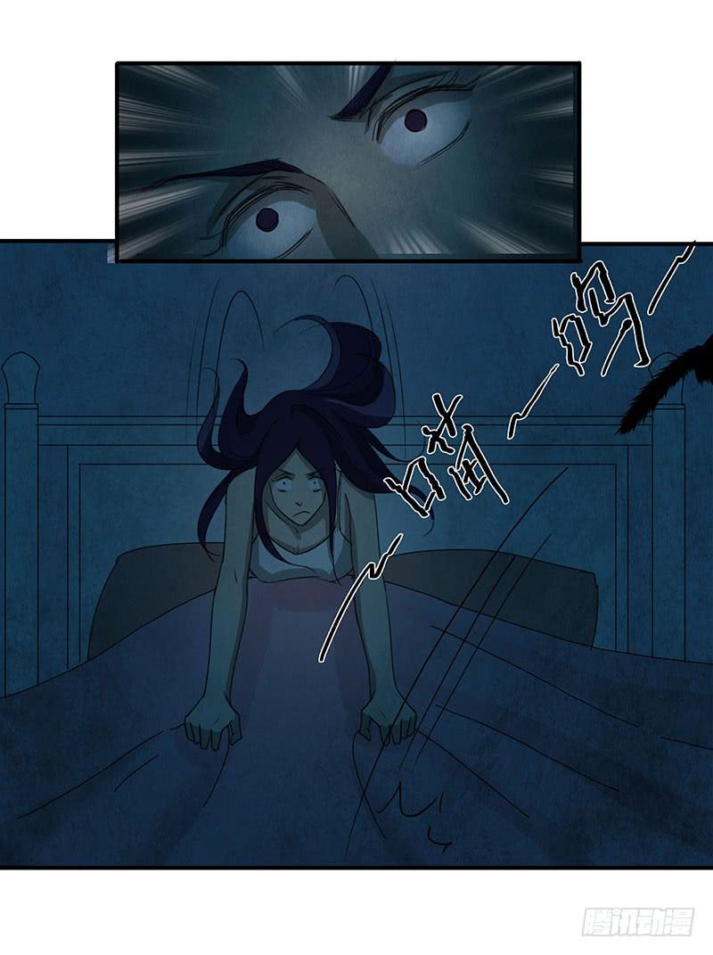 《魂匠》除了我，谁都不许碰！ 第19页