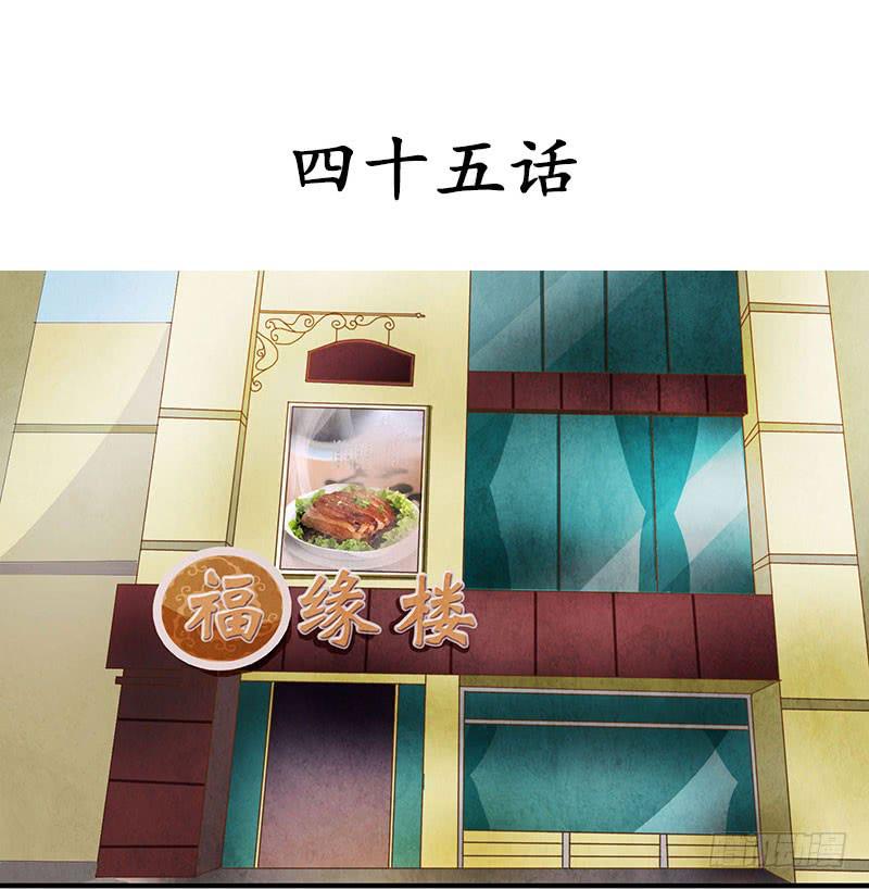 《魂匠》除了我，谁都不许碰！ 第2页
