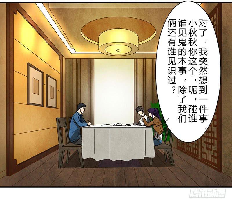 《魂匠》除了我，谁都不许碰！ 第3页