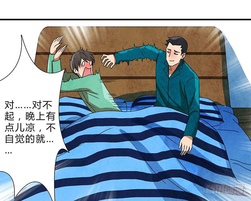 《魂匠》怦然心动的一刻？？ 第11页