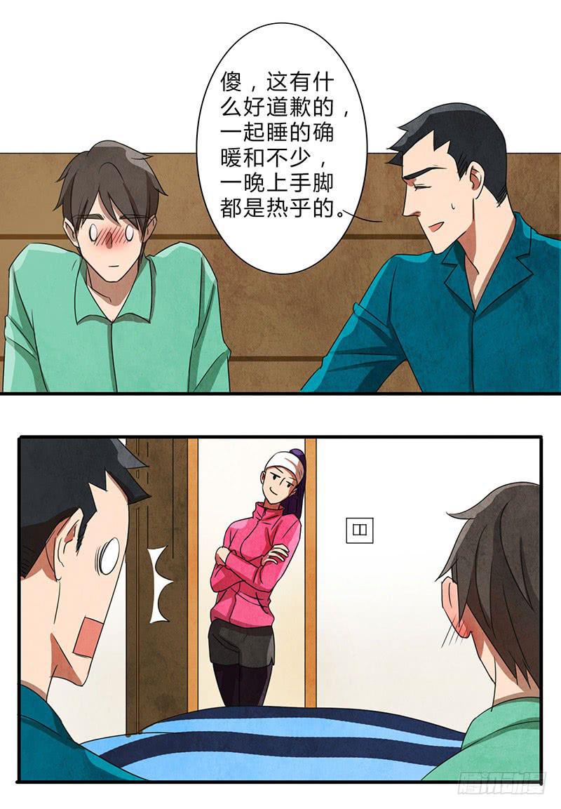 《魂匠》怦然心动的一刻？？ 第12页