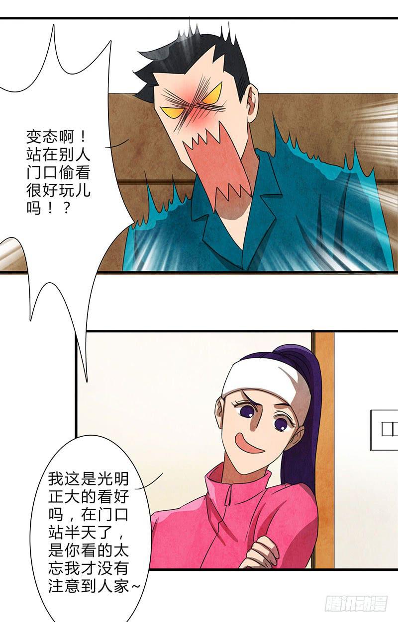 《魂匠》怦然心动的一刻？？ 第13页