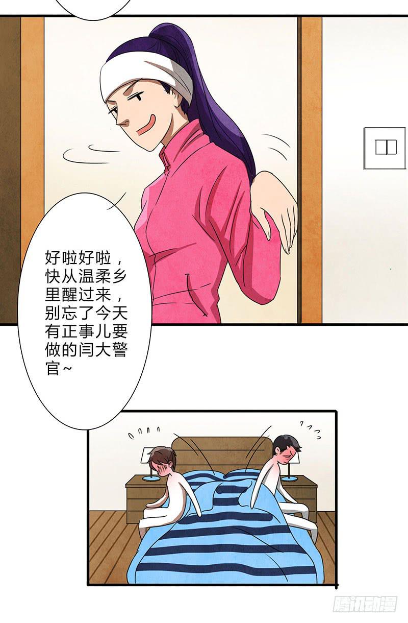 《魂匠》怦然心动的一刻？？ 第14页