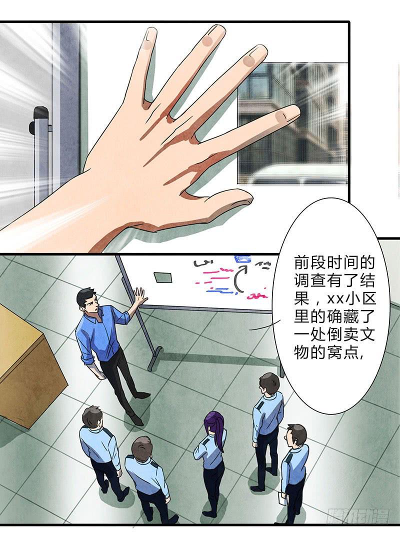 《魂匠》怦然心动的一刻？？ 第16页