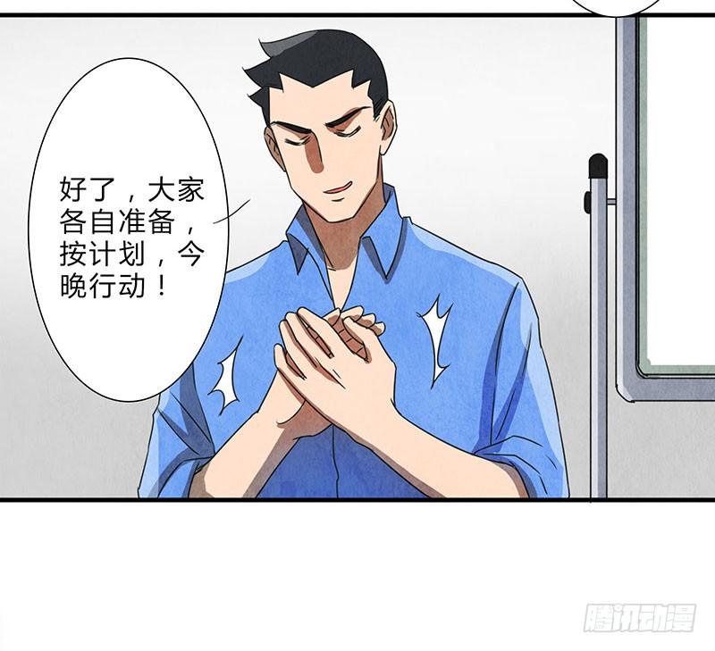 《魂匠》怦然心动的一刻？？ 第18页