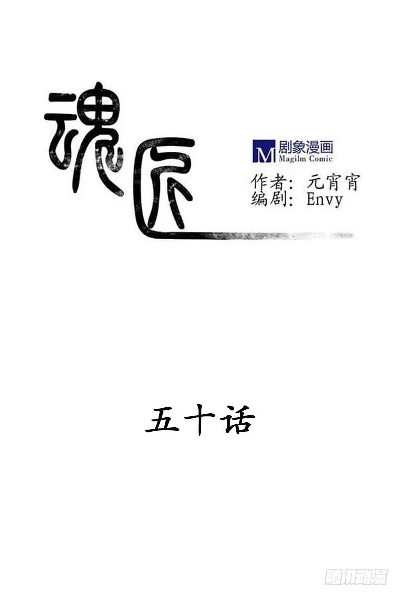 《魂匠》怦然心动的一刻？？ 第1页