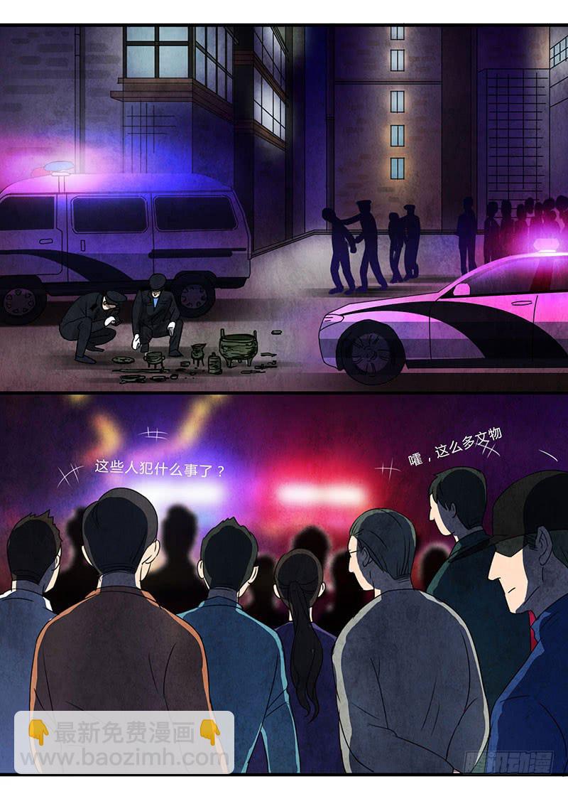 《魂匠》怦然心动的一刻？？ 第20页