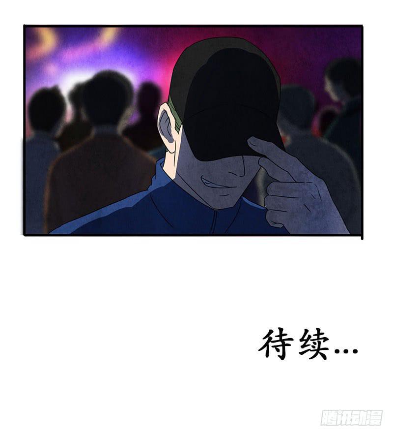 《魂匠》怦然心动的一刻？？ 第21页