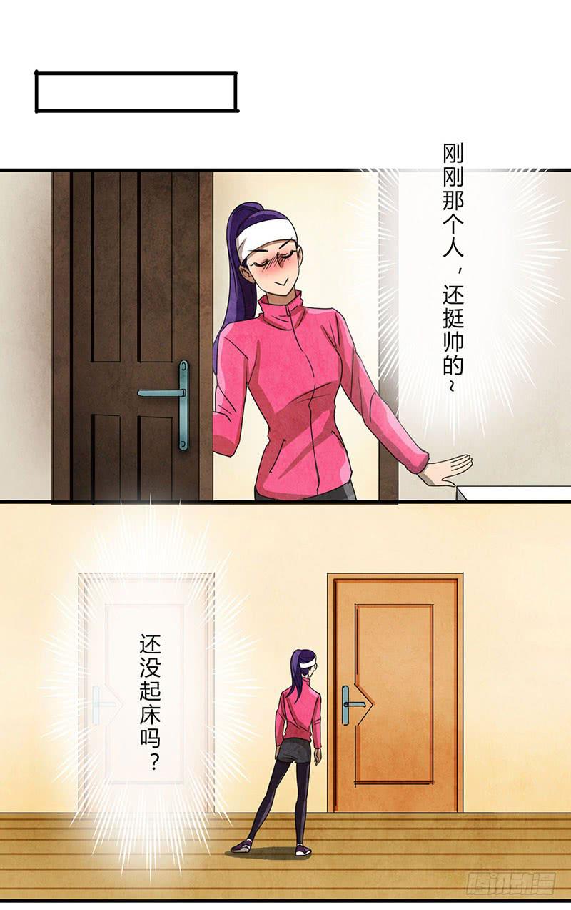 《魂匠》怦然心动的一刻？？ 第7页
