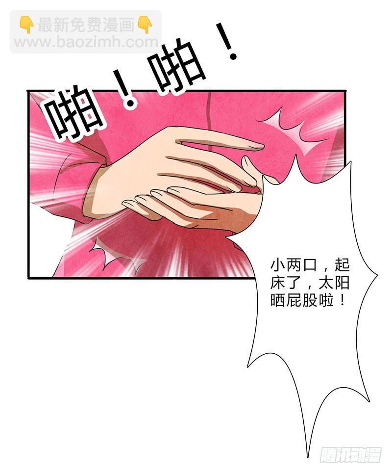 《魂匠》怦然心动的一刻？？ 第9页