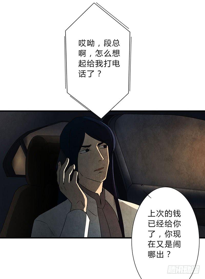 《魂匠》贪得无厌的下场 第10页