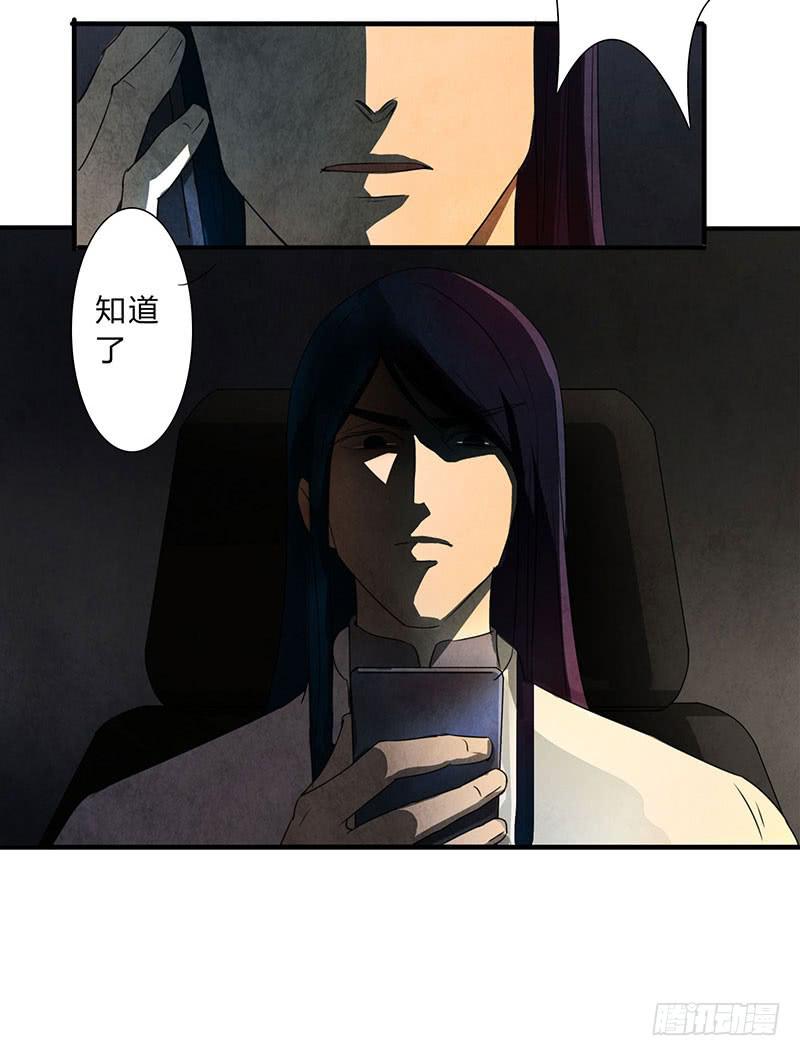 《魂匠》贪得无厌的下场 第14页