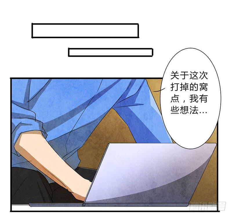 《魂匠》贪得无厌的下场 第15页
