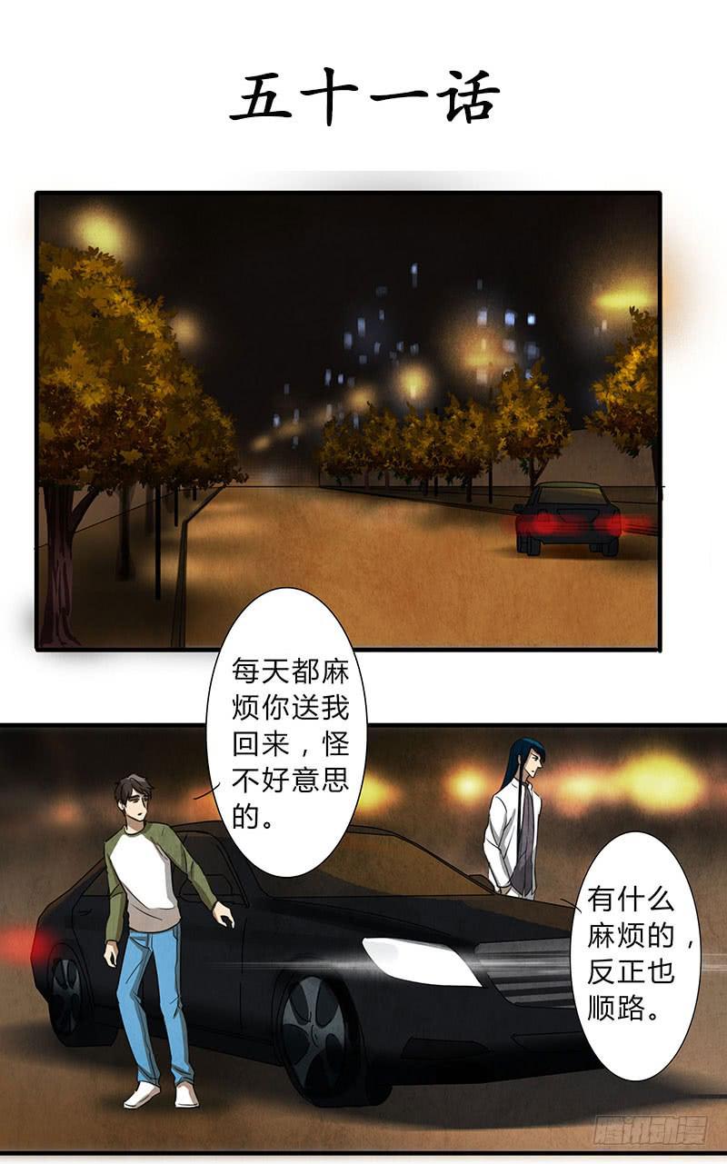 《魂匠》贪得无厌的下场 第2页