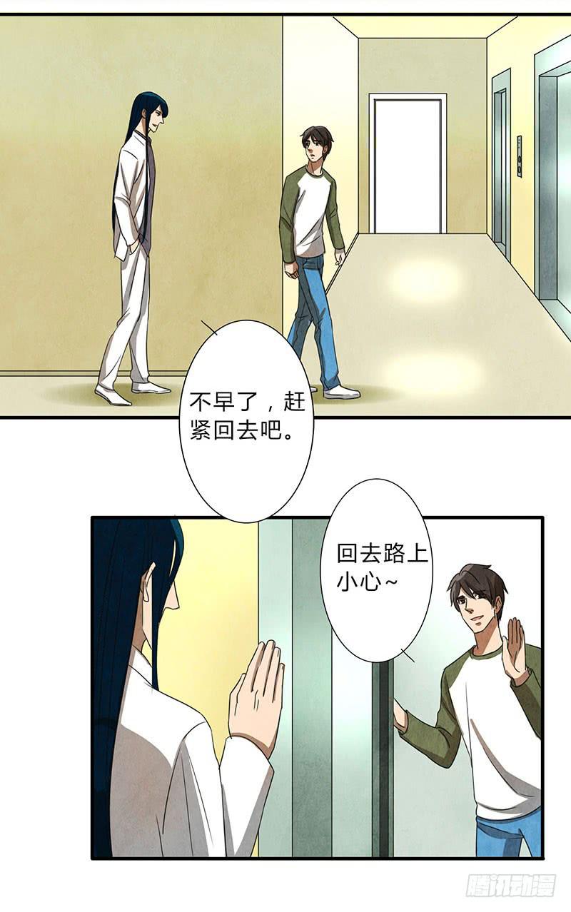 《魂匠》贪得无厌的下场 第3页