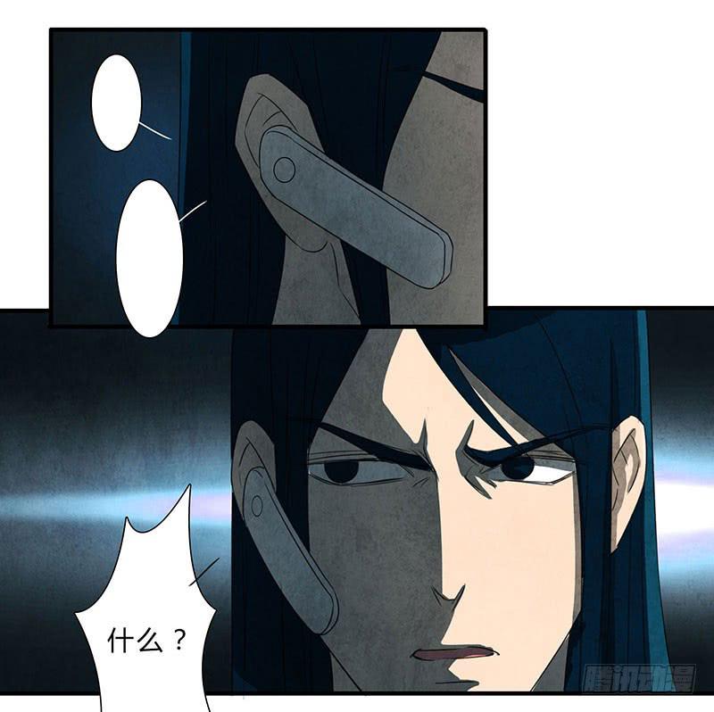 《魂匠》贪得无厌的下场 第6页