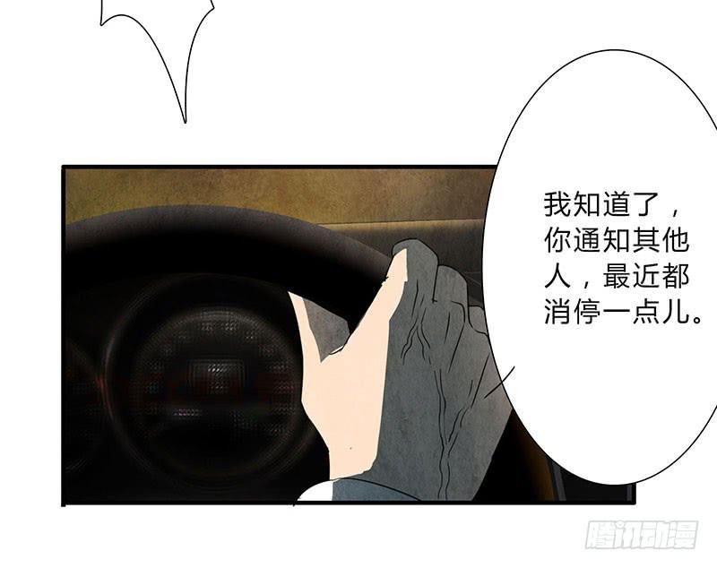《魂匠》贪得无厌的下场 第7页
