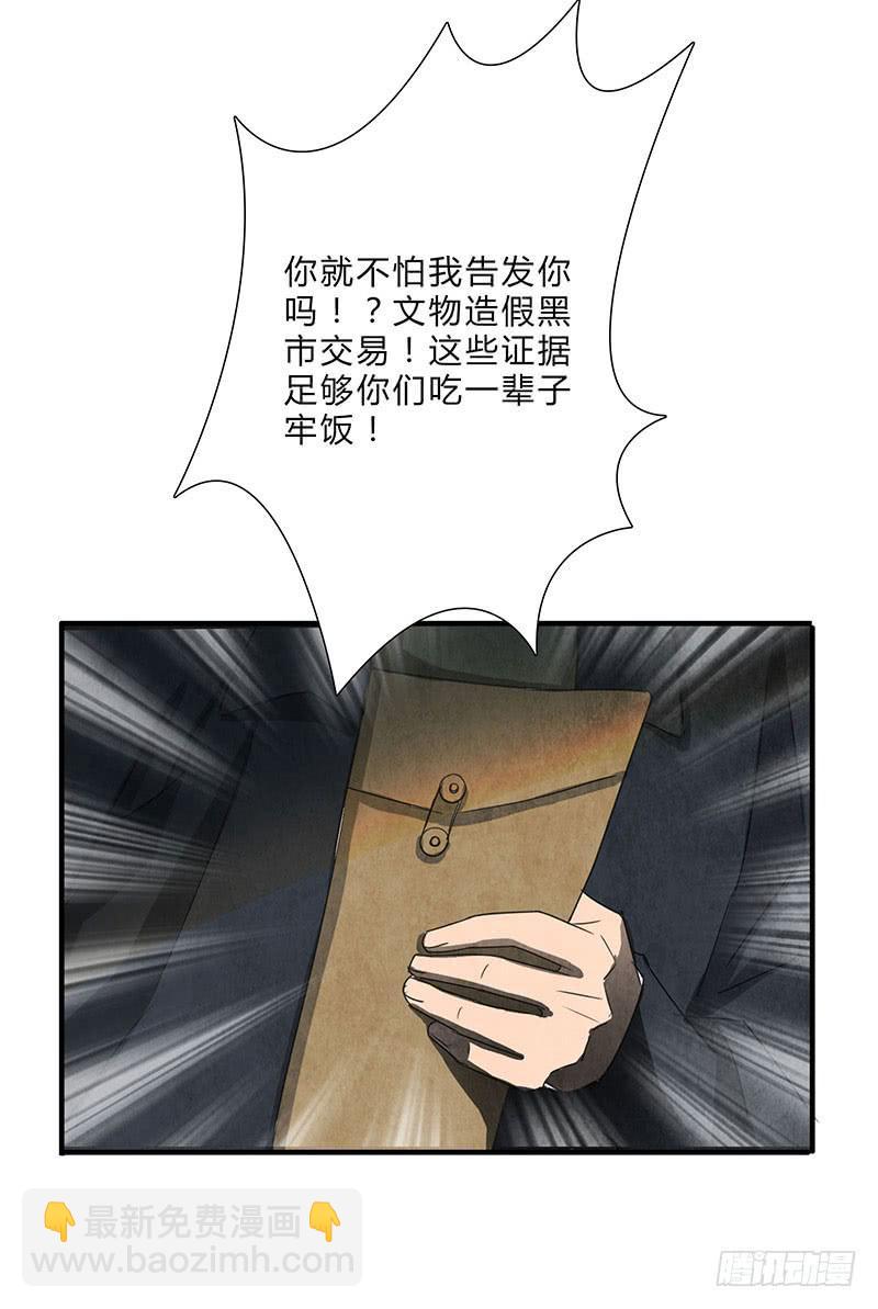 《魂匠》做还是不做，自己决定！ 第10页