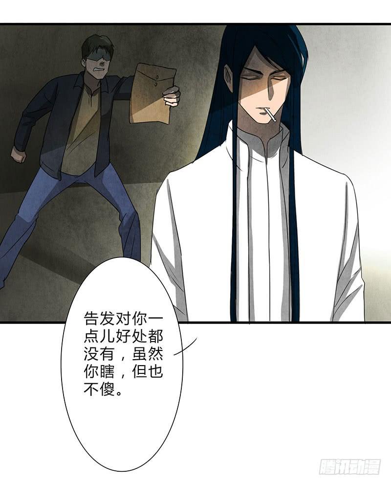 《魂匠》做还是不做，自己决定！ 第11页