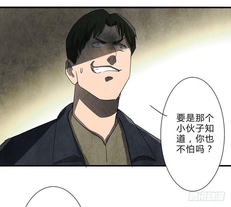 《魂匠》做还是不做，自己决定！ 第12页