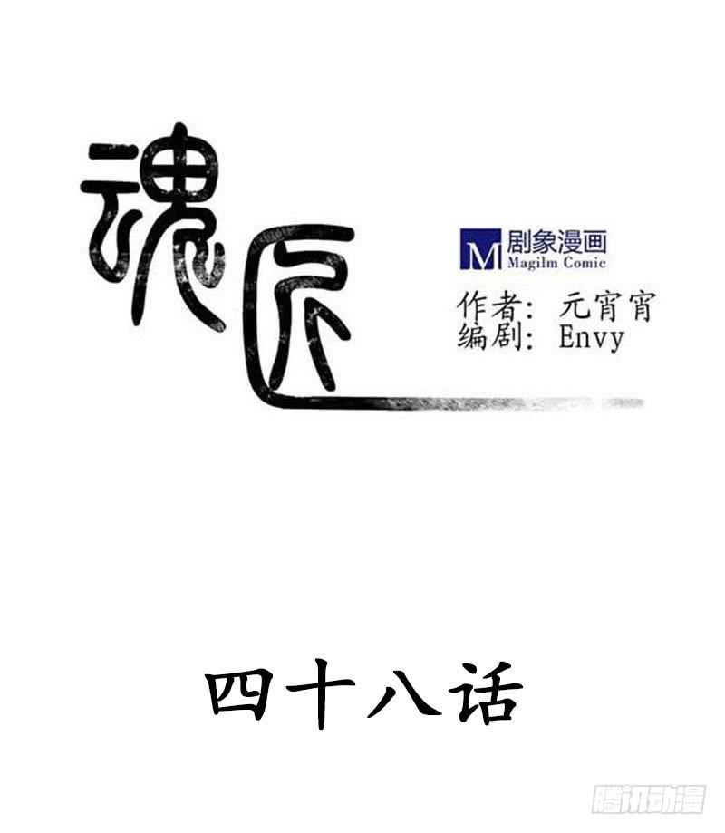《魂匠》做还是不做，自己决定！ 第1页