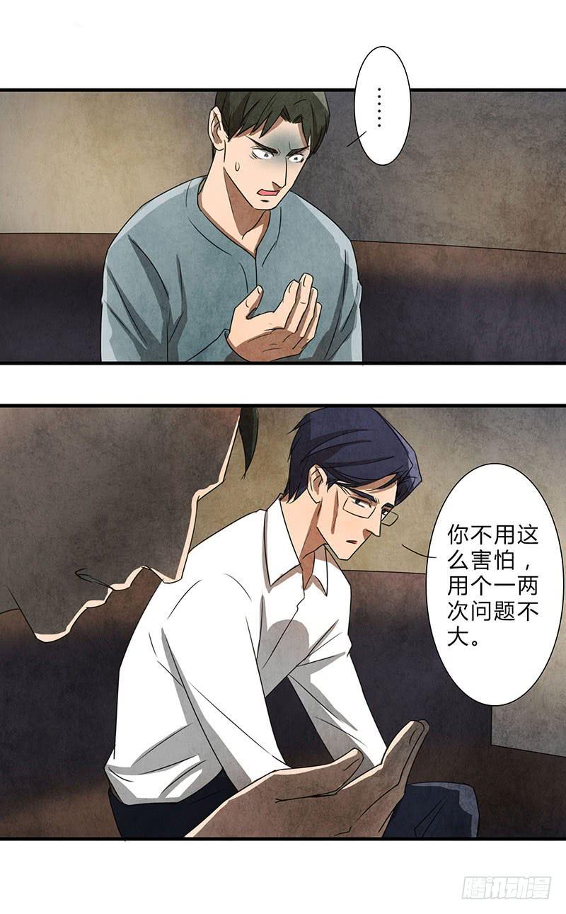 《魂匠》做还是不做，自己决定！ 第3页
