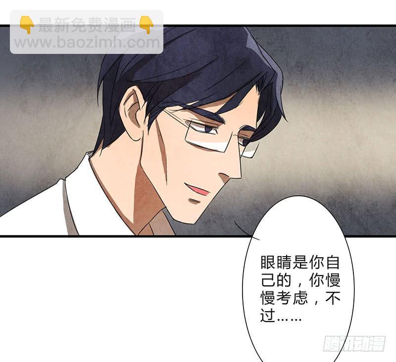《魂匠》做还是不做，自己决定！ 第4页
