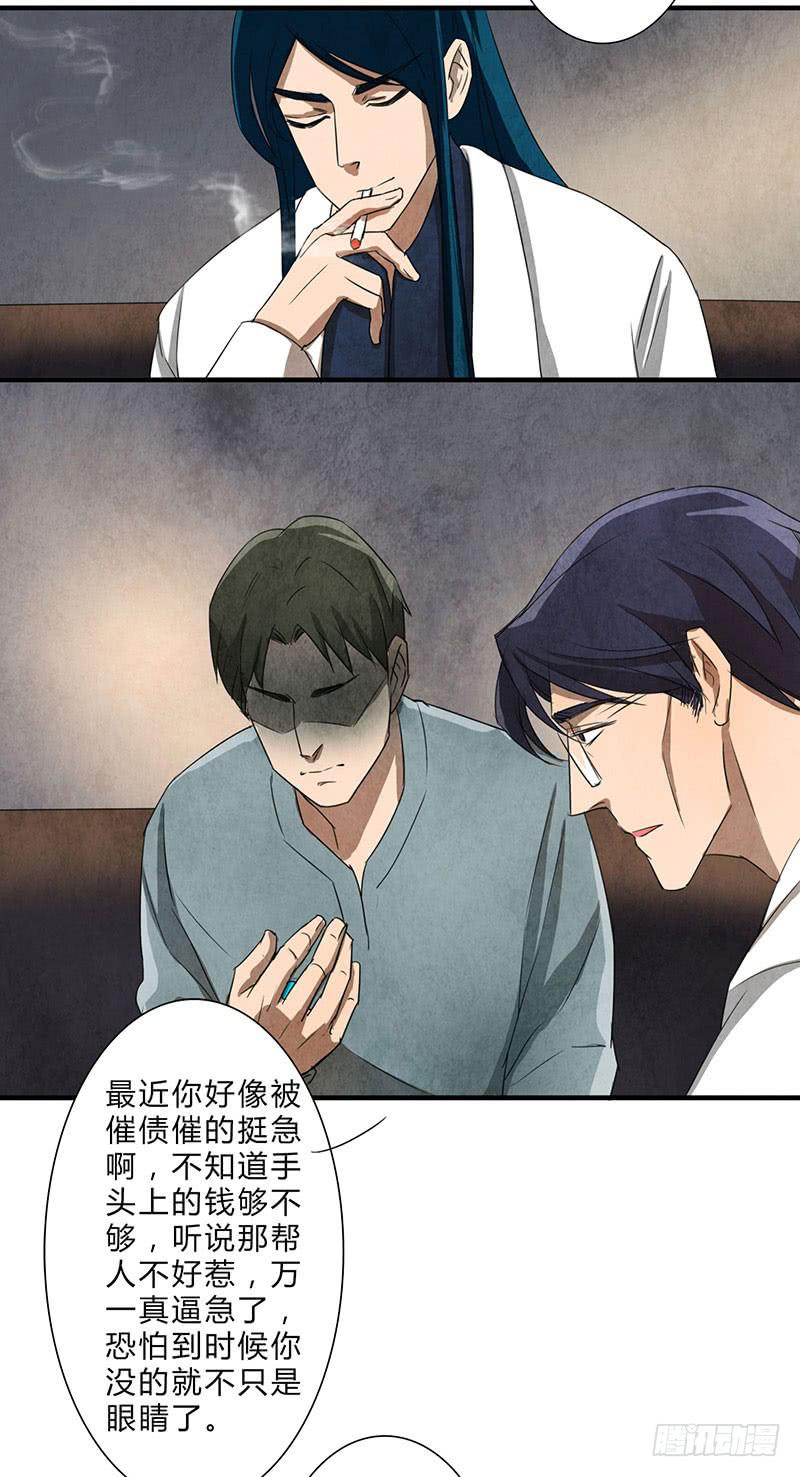 《魂匠》做还是不做，自己决定！ 第5页