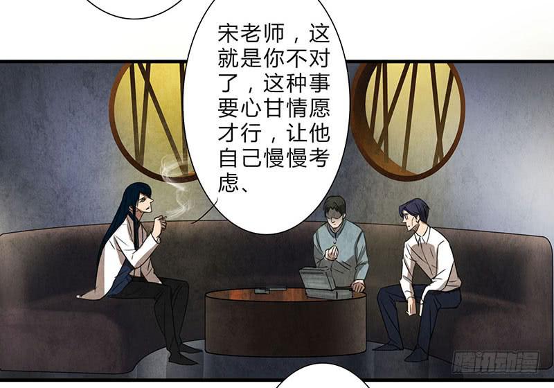 《魂匠》做还是不做，自己决定！ 第6页
