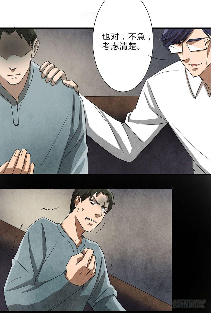 《魂匠》做还是不做，自己决定！ 第7页