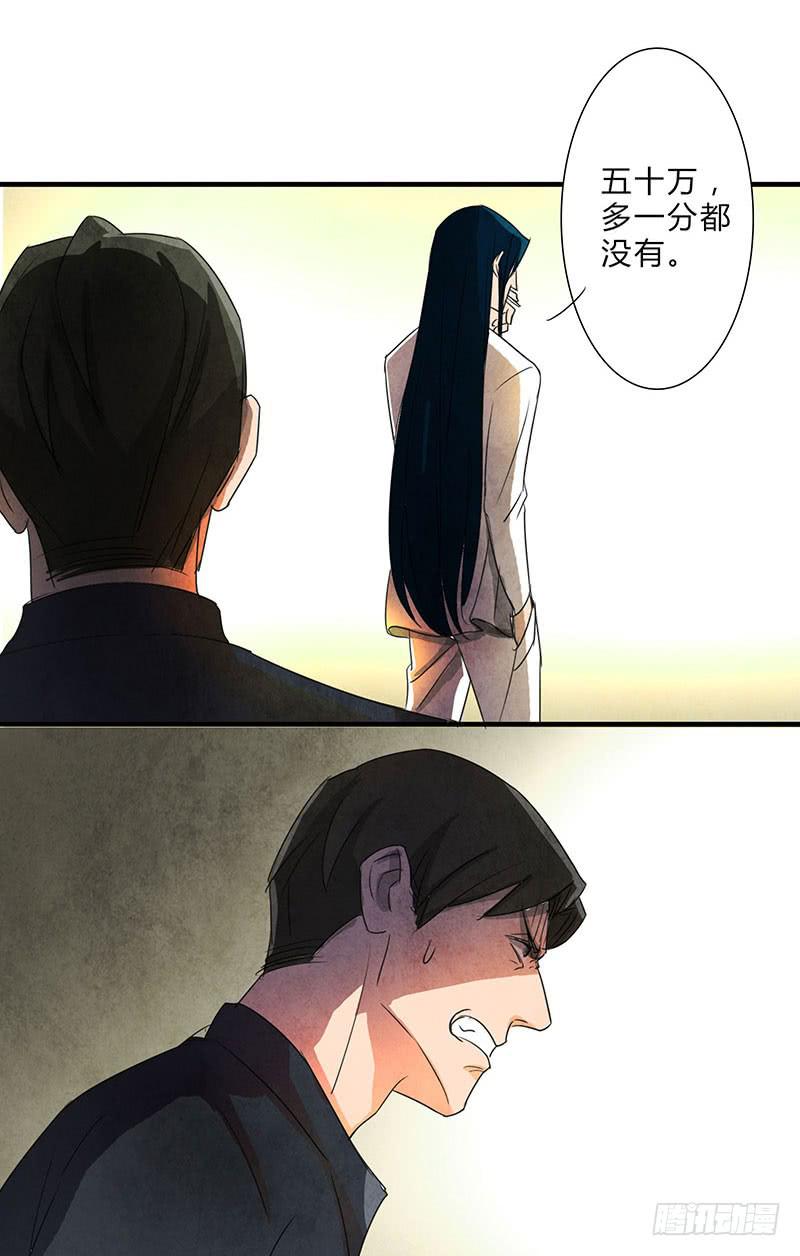 《魂匠》做还是不做，自己决定！ 第9页