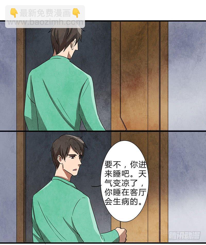 《魂匠》这种莫名的悸动是……？ 第11页