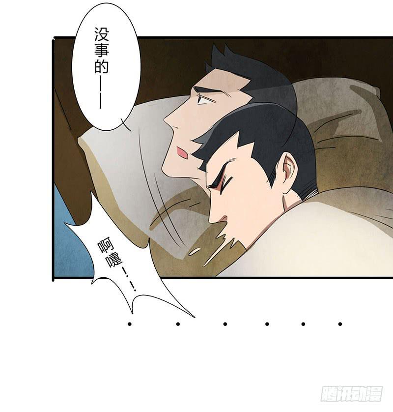 《魂匠》这种莫名的悸动是……？ 第12页
