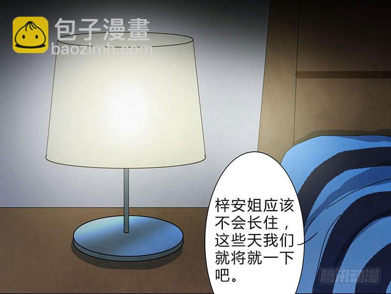 《魂匠》这种莫名的悸动是……？ 第13页
