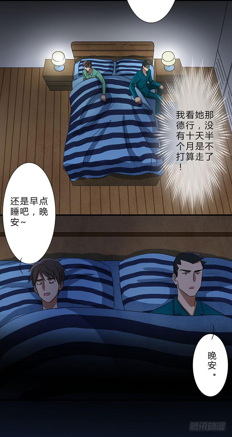 《魂匠》这种莫名的悸动是……？ 第14页