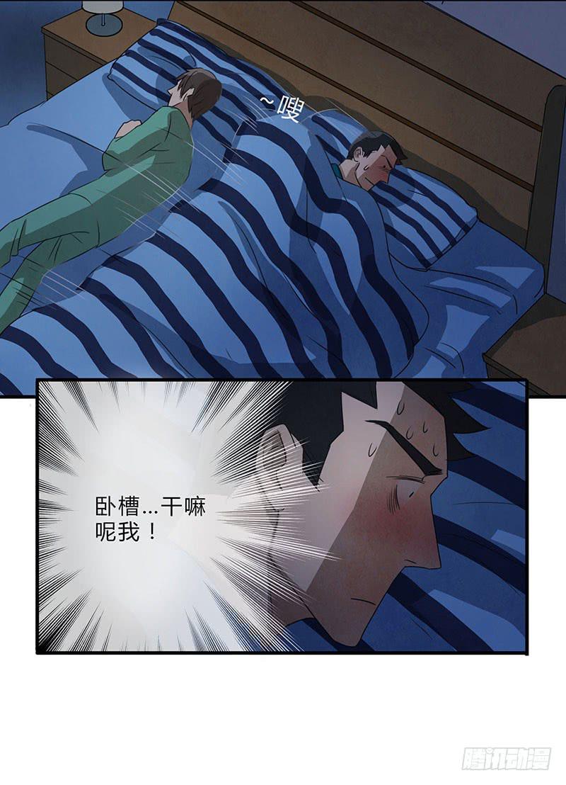 《魂匠》这种莫名的悸动是……？ 第18页