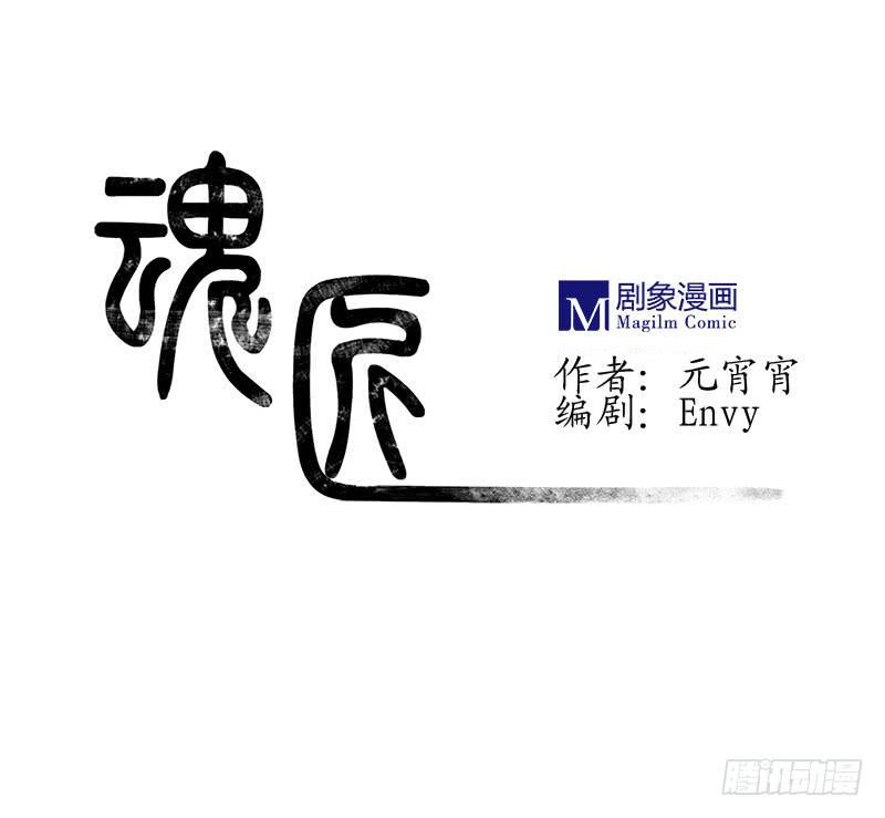 《魂匠》这种莫名的悸动是……？ 第1页