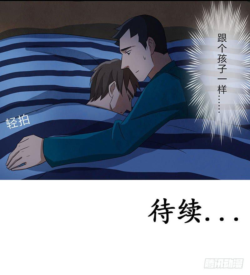 《魂匠》这种莫名的悸动是……？ 第22页