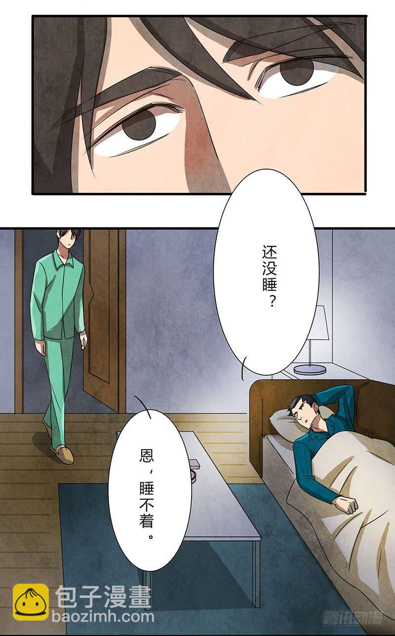 《魂匠》这种莫名的悸动是……？ 第4页