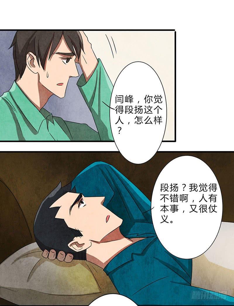 《魂匠》这种莫名的悸动是……？ 第6页