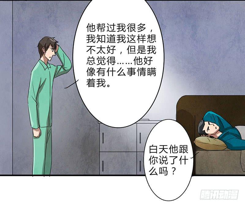 《魂匠》这种莫名的悸动是……？ 第7页