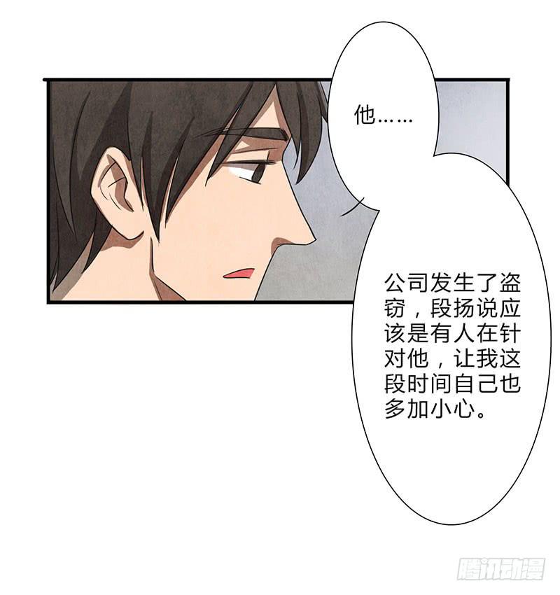 《魂匠》这种莫名的悸动是……？ 第8页
